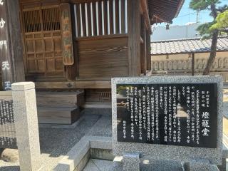 恵光院の参拝記録(わんいぇいさん)