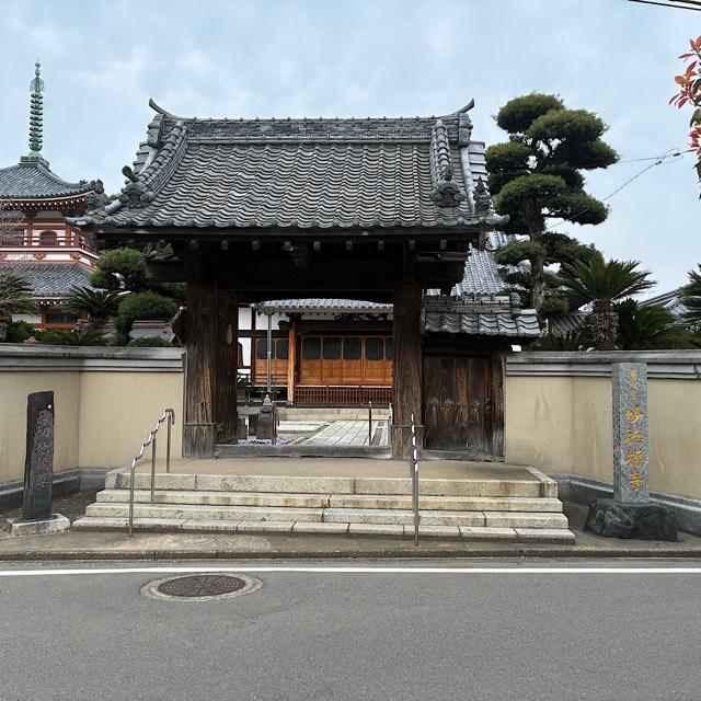 妙徳寺の参拝記録3
