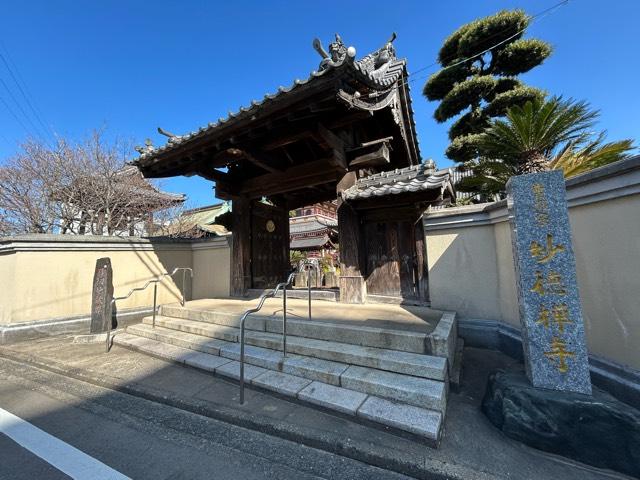 妙徳寺の参拝記録3