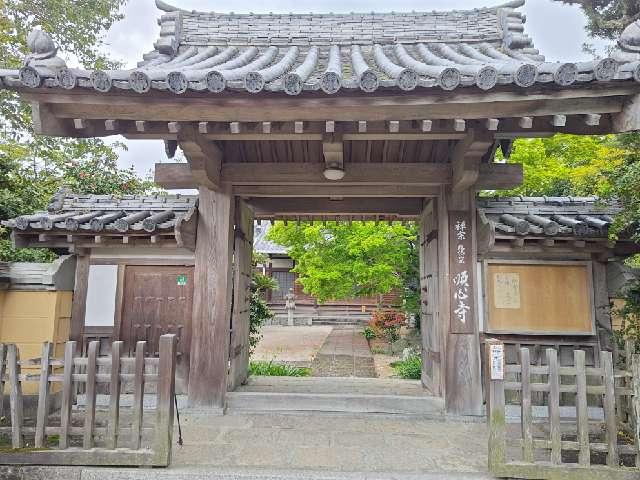 順心寺の参拝記録1