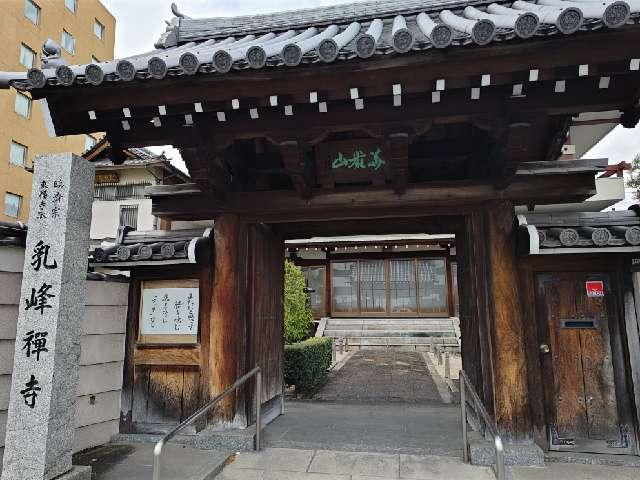 乳峰寺の参拝記録2