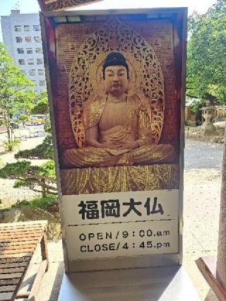 南岳山 東長寺の参拝記録(つるりんパさん)