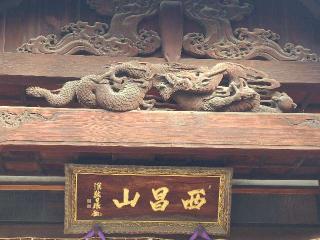 本岳寺（九州別院最上稲荷）の参拝記録(風祭すぅさん)