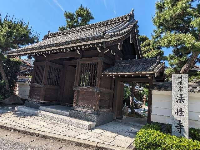 法性寺の参拝記録1