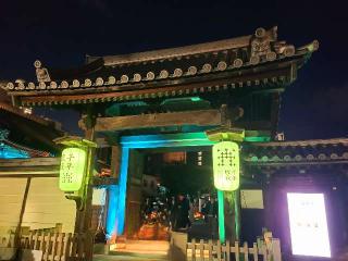 善導寺の参拝記録(風祭すぅさん)