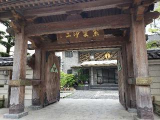西方寺の参拝記録(風祭すぅさん)