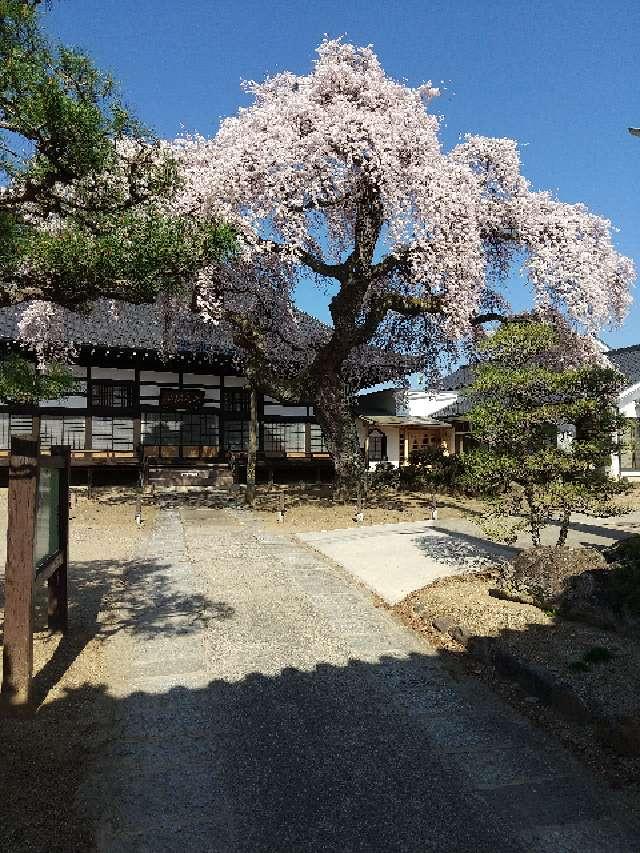 福島県安達郡大玉村玉井字南町188 安達太良山 相応寺の写真3