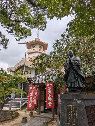 国相寺の参拝記録(ひのえ♪さん)
