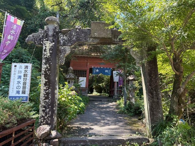 寳地院（清水観音）の参拝記録1