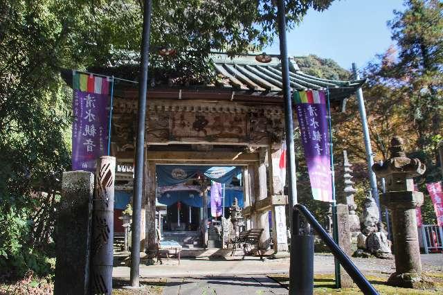 寳地院（清水観音）の参拝記録2