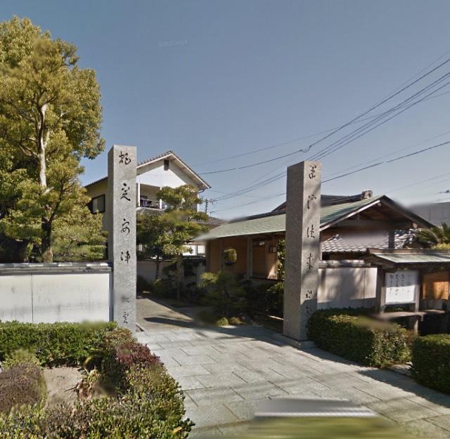 佐賀県唐津市元旗町802 松雲寺の写真2