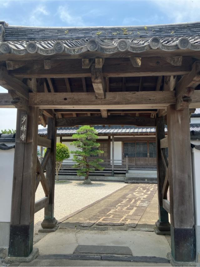 少林寺の参拝記録1