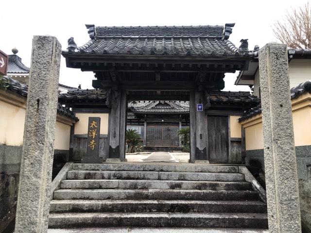 太洋寺の参拝記録1