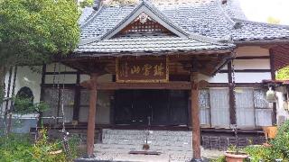 龍澤寺（龍沢寺）の参拝記録(ひろ神社仏閣さん)