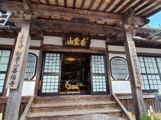 善福寺の参拝記録(風祭すぅさん)