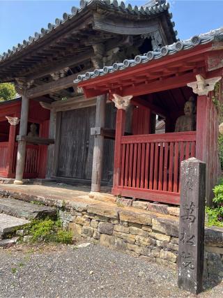 万松院の参拝記録(トミーさん)