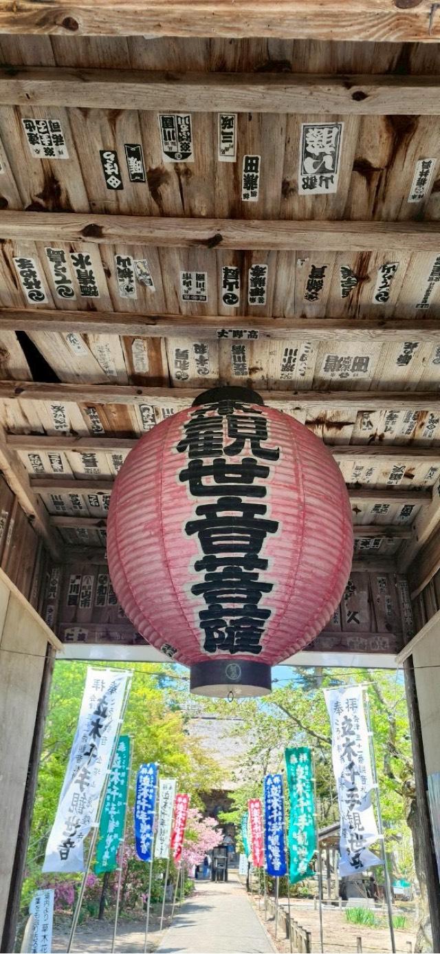 金塔山 恵隆寺の参拝記録5