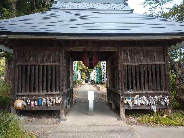 金塔山 恵隆寺の参拝記録(namekoさん)