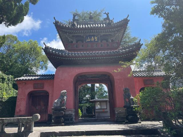 崇福寺の参拝記録3