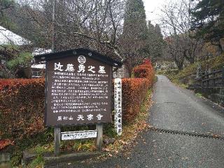 天寧寺の参拝記録(桃さん)