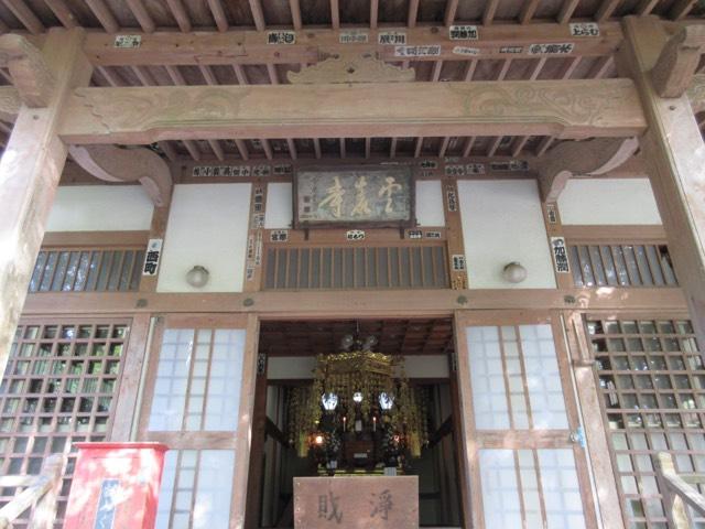 雲巌禅寺の参拝記録6