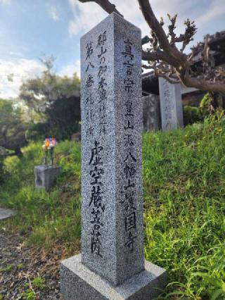 護国寺の参拝記録(たけちゃん⚾さん)
