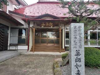 玉雲寺の参拝記録(さとみさん)