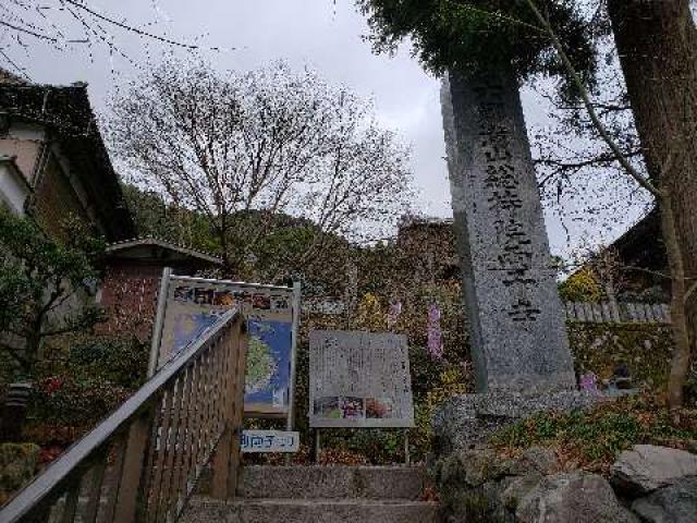 大分県国東市安岐町両子1548 両子寺の写真6