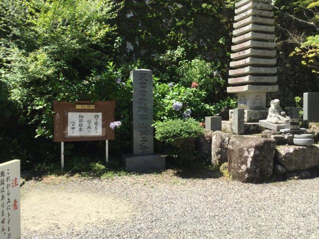 両子寺の参拝記録9