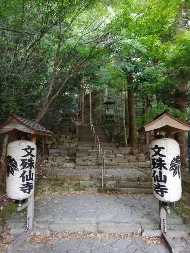 大分県国東市国東町大恩寺2432 文殊仙寺の写真6