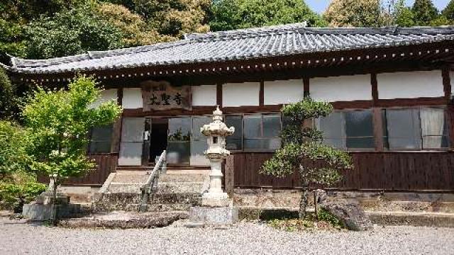 大聖寺の参拝記録4