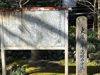 国分寺の参拝記録(Nabeさん)