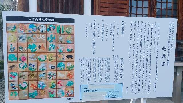 福島県郡山市富久山町久保田52 阿弥陀寺の写真2