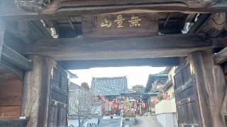 阿弥陀寺の参拝記録(ＦÙKUさん)