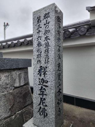 本栖寺の参拝記録(たけちゃん⚾さん)