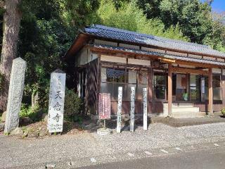 天念寺の参拝記録(野間慈院さん)