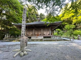 富貴寺の参拝記録(ピアニストさん)