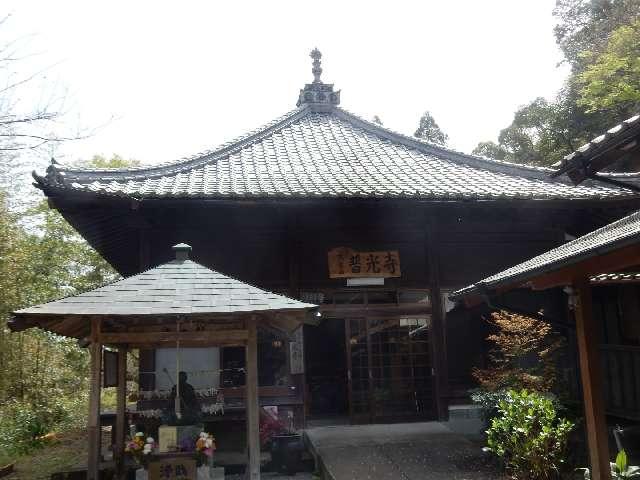 普光寺の参拝記録3