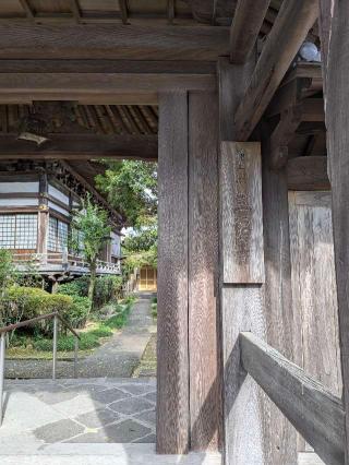 三福寺の参拝記録(雪月さん)