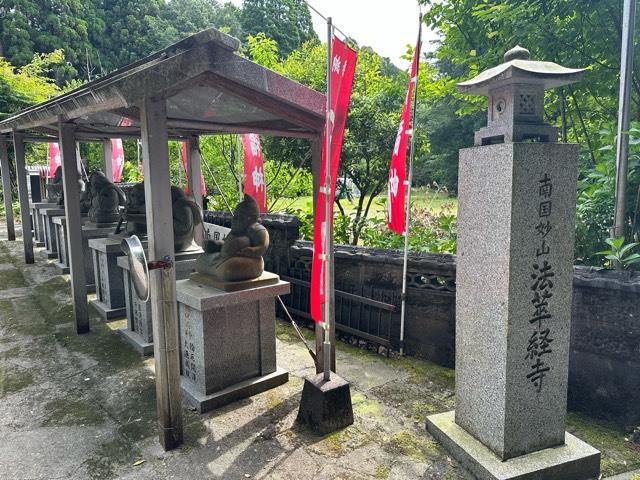 法華経寺の参拝記録1