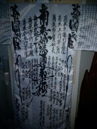 北海寺の参拝記録(skyさん)