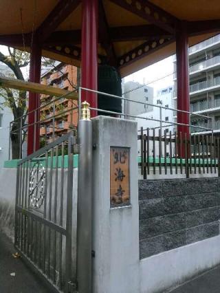 北海寺の参拝記録(skyさん)