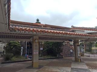 護国寺(波上山護国寺)の参拝記録(はじめさん)