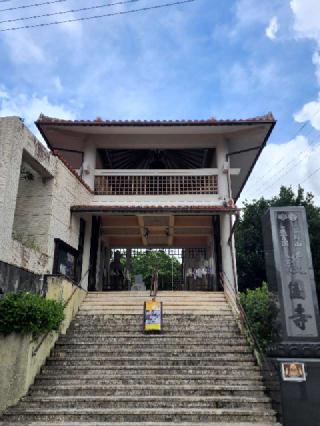 護国寺(波上山護国寺)の参拝記録(たけちゃん⚾さん)