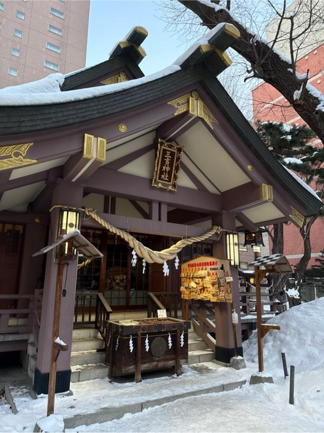 三吉神社(さんきちさん)の参拝記録2