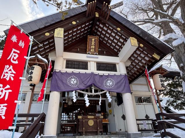 豊平神社の参拝記録8