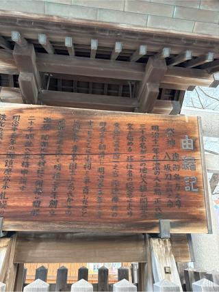 諏訪神社（札幌）の参拝記録(⛩️🎠🐢まめ🐢🎠⛩️さん)