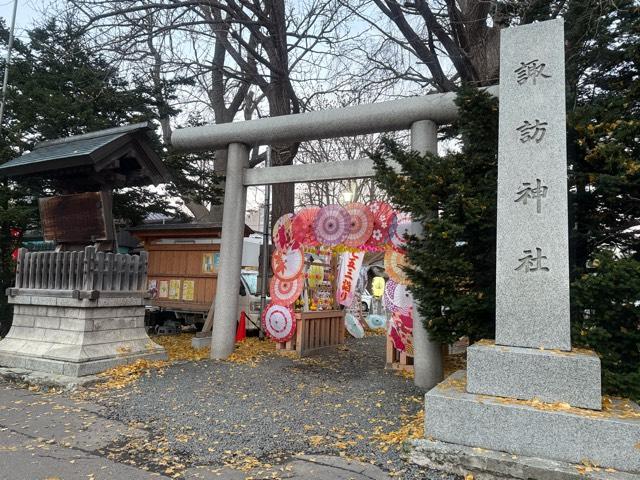 諏訪神社（札幌）の参拝記録9