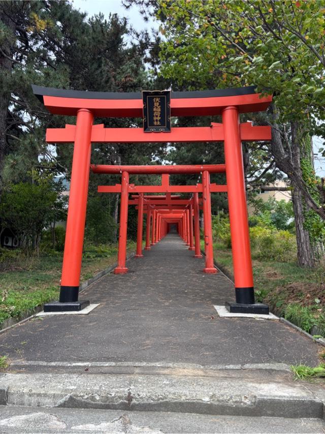 札幌伏見稲荷神社の参拝記録8