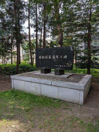 信濃神社の参拝記録(蝦夷の玉ちゃんさん)
